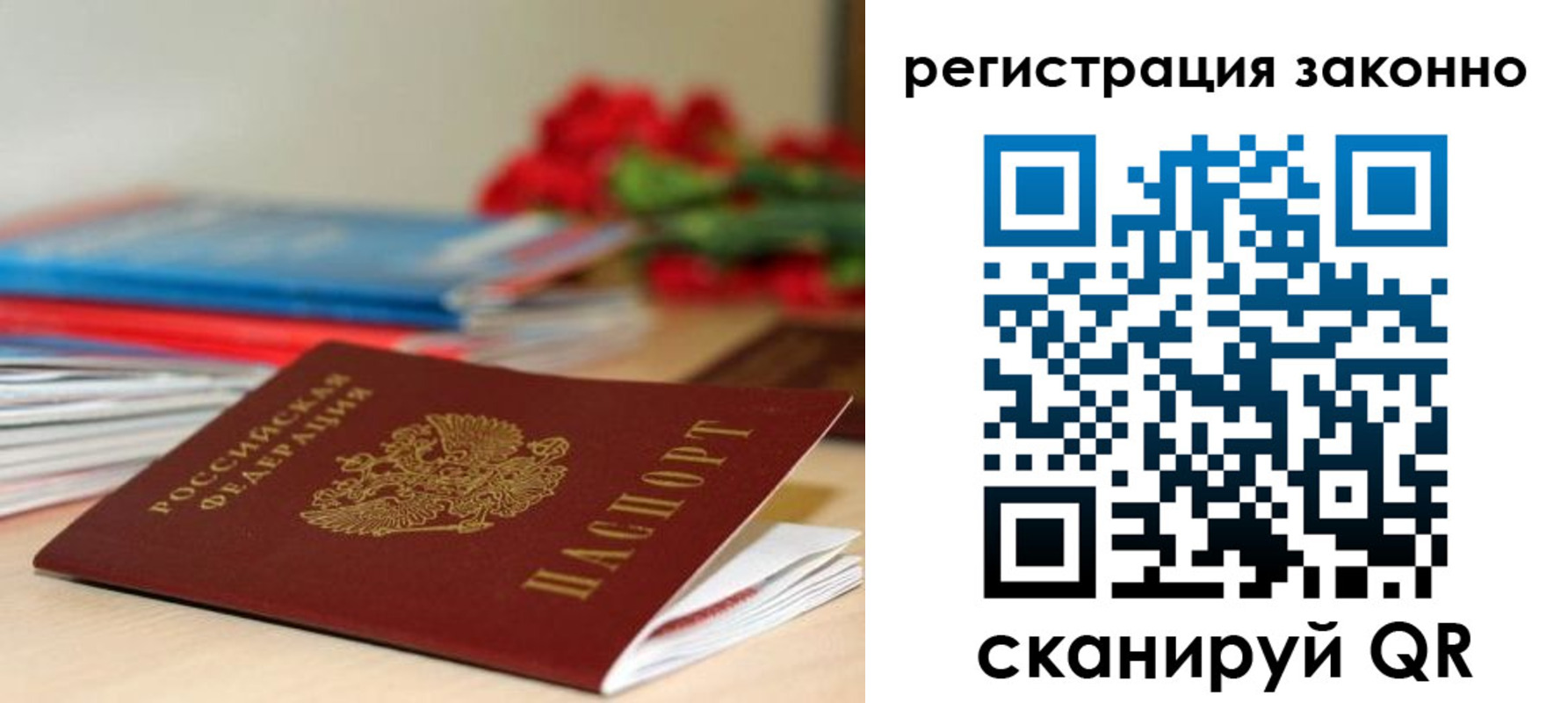 временная регистрация для всех в Иланском