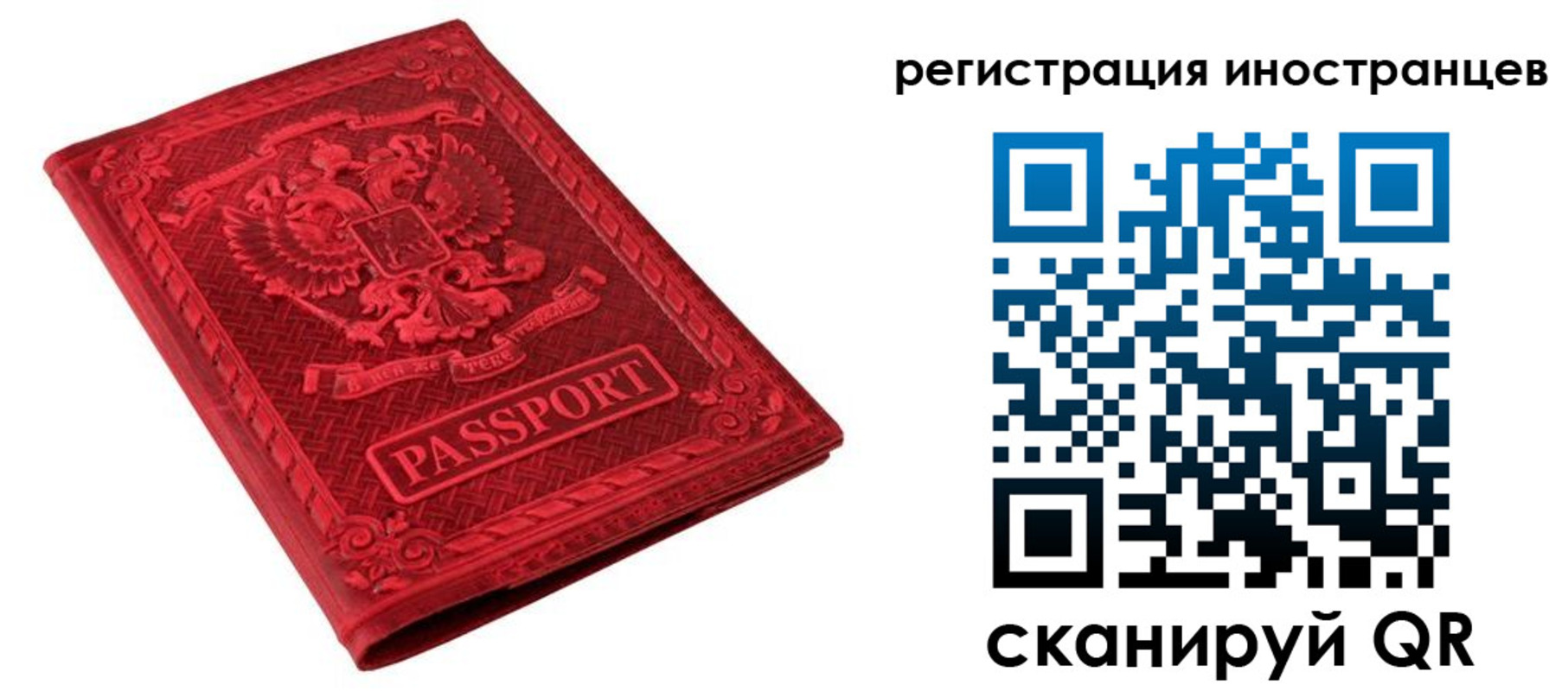 временная регистрация адрес в Иланском
