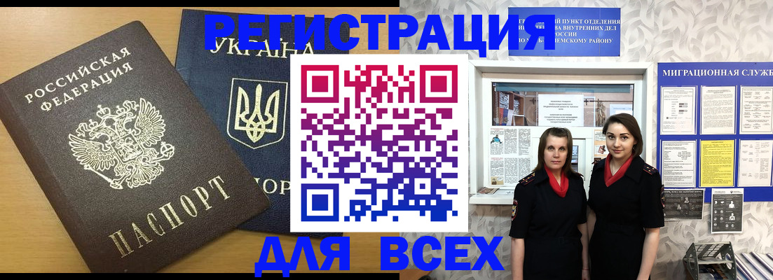 прописка для школы в Иланском