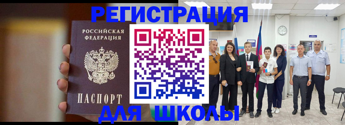 купить прописку в Иланском