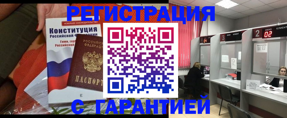 прописка паспорт в Иланском