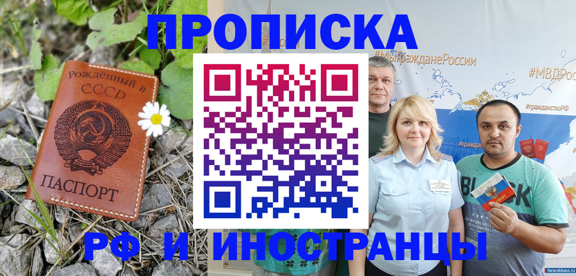 регистрация в Иланском