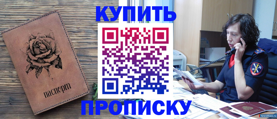 найти адрес прописки в Иланском