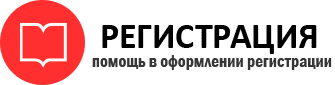 прописка в Иланском id700470